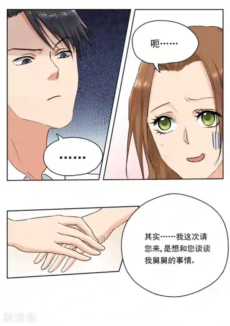 快穿之拯救世界攻略第15话