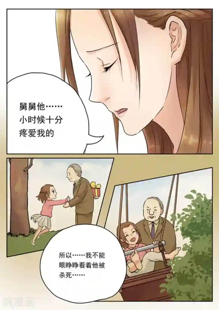 快穿之拯救世界攻略第15话