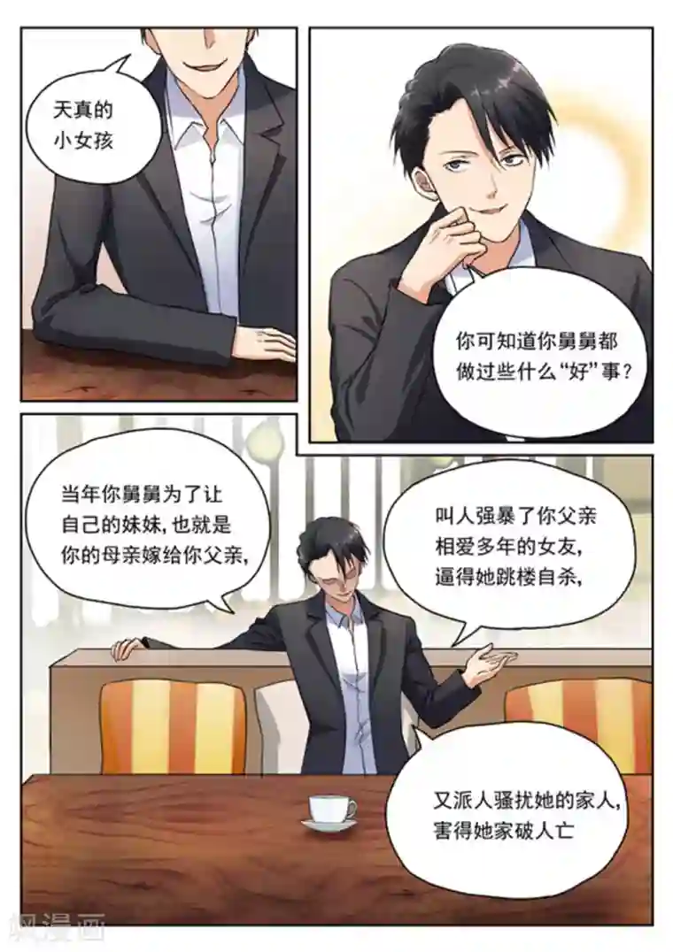 快穿之拯救世界攻略第15话