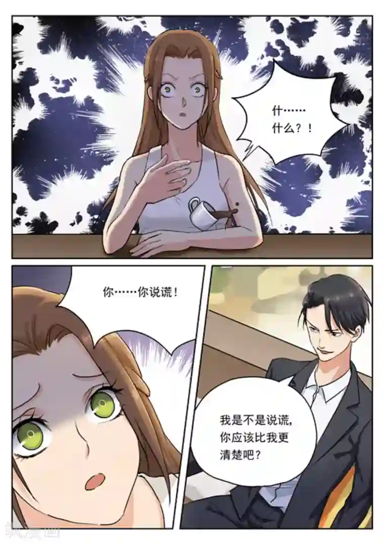 快穿之拯救世界攻略第15话