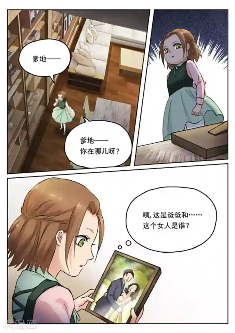 快穿之拯救世界攻略第15话