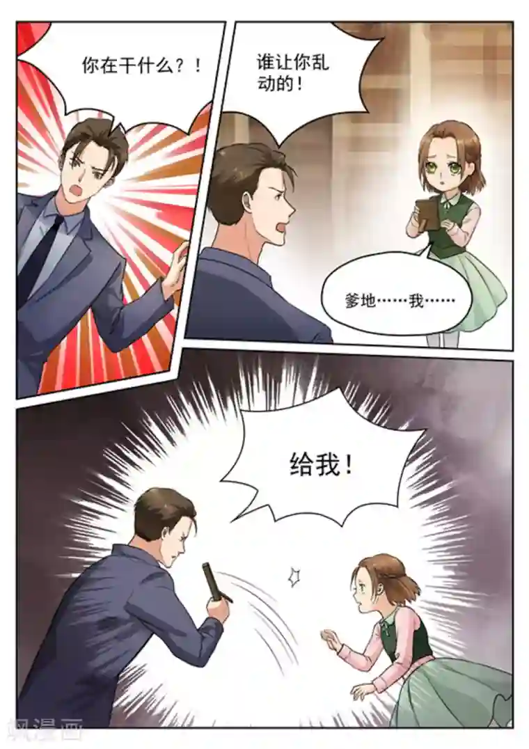 快穿之拯救世界攻略第15话