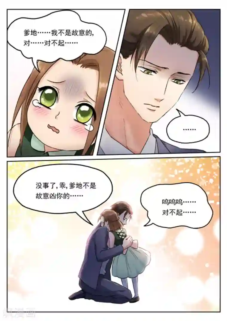 快穿之拯救世界攻略第15话