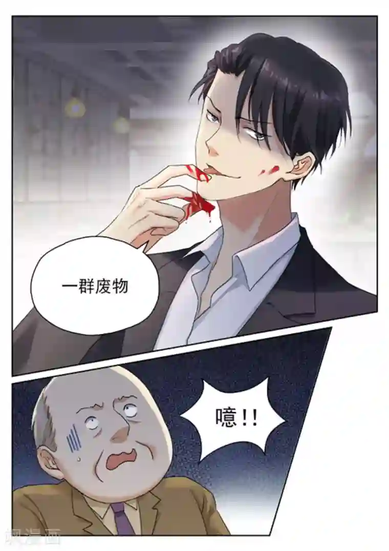 快穿之拯救世界攻略第16话