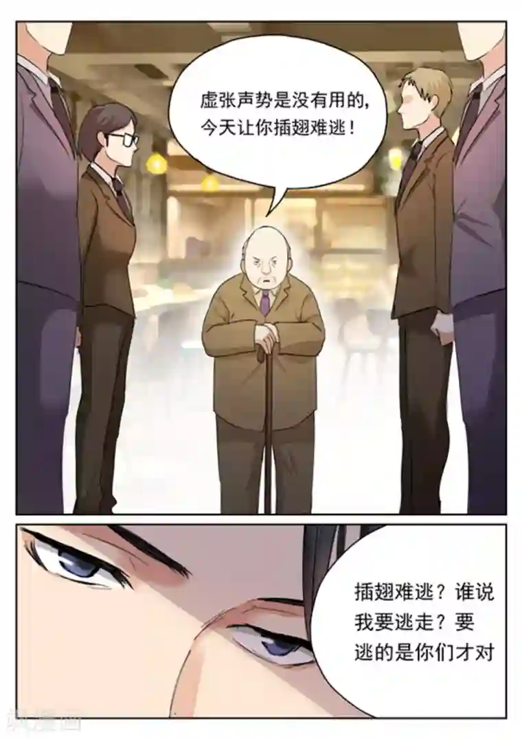 快穿之拯救世界攻略第16话