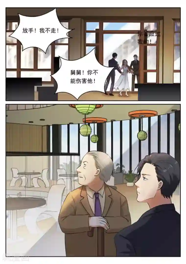 快穿之拯救世界攻略第16话