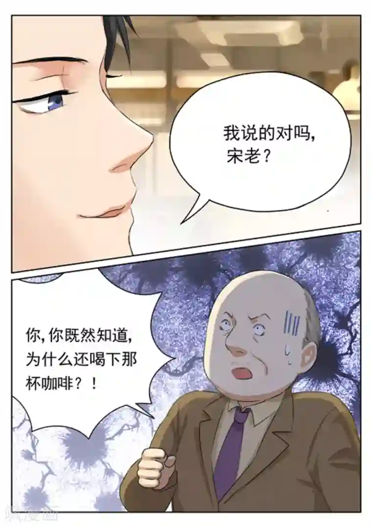 快穿之拯救世界攻略第16话