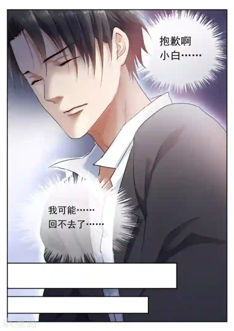 快穿之拯救世界攻略第17话