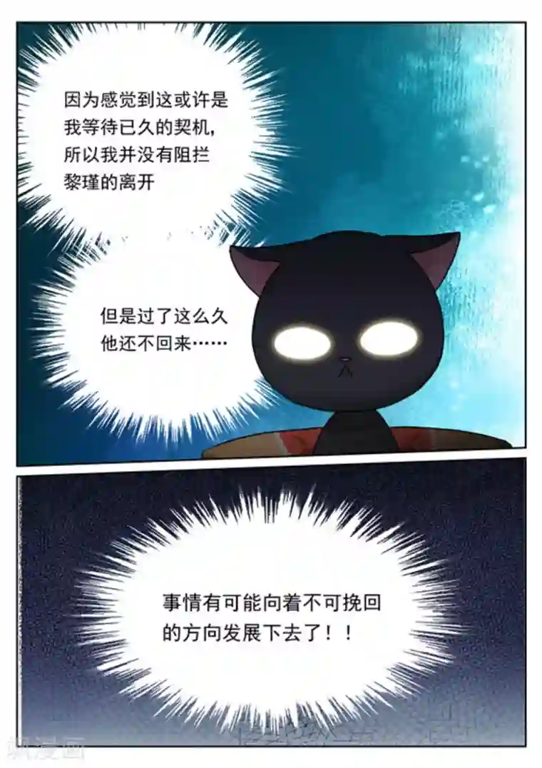 快穿之拯救世界攻略第17话