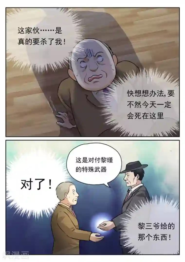 快穿之拯救世界攻略第17话