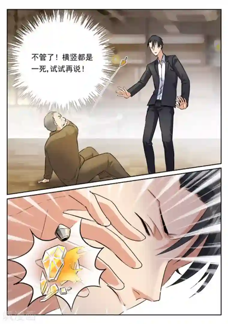 快穿之拯救世界攻略第17话