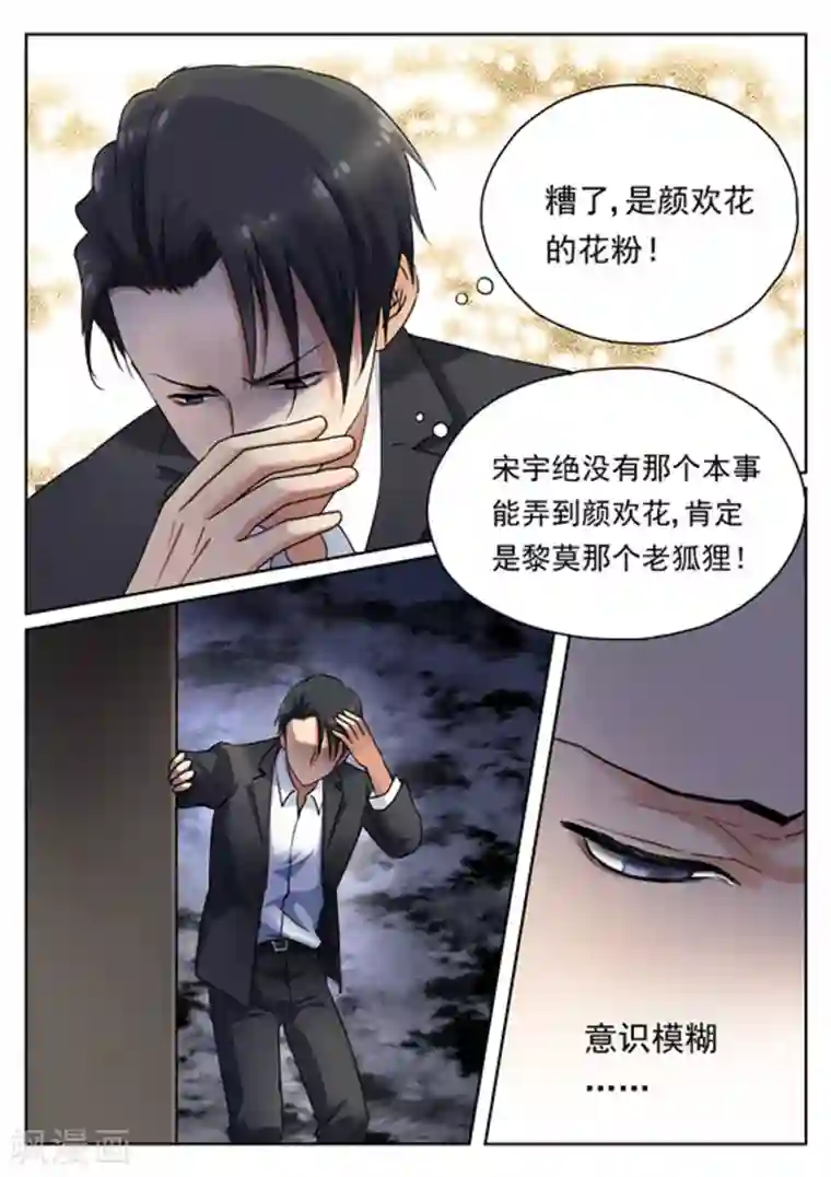 快穿之拯救世界攻略第17话