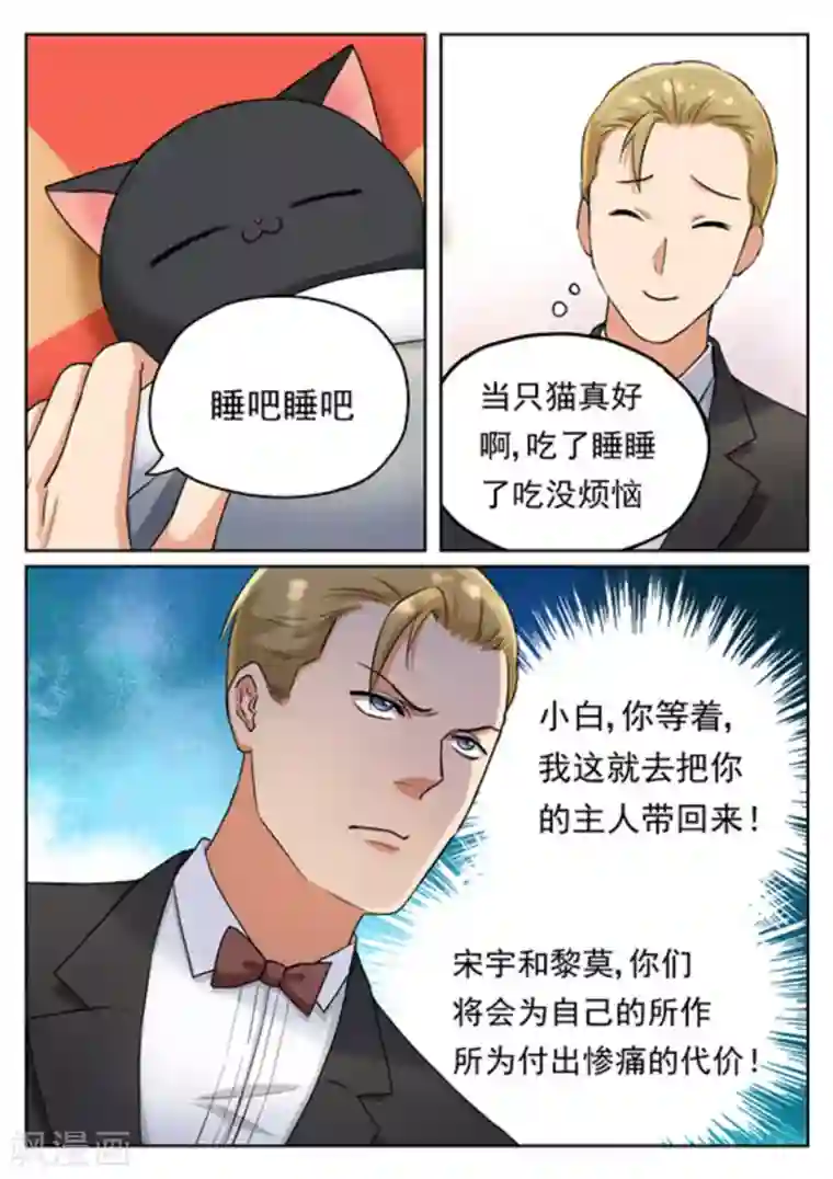 快穿之拯救世界攻略第18话