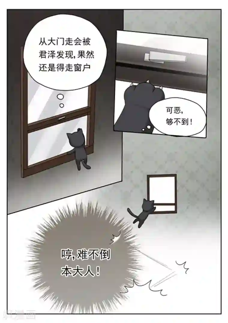 快穿之拯救世界攻略第18话