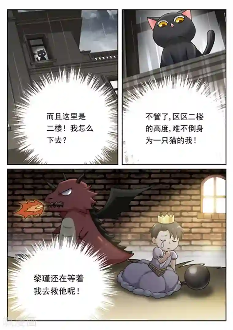 快穿之拯救世界攻略第18话