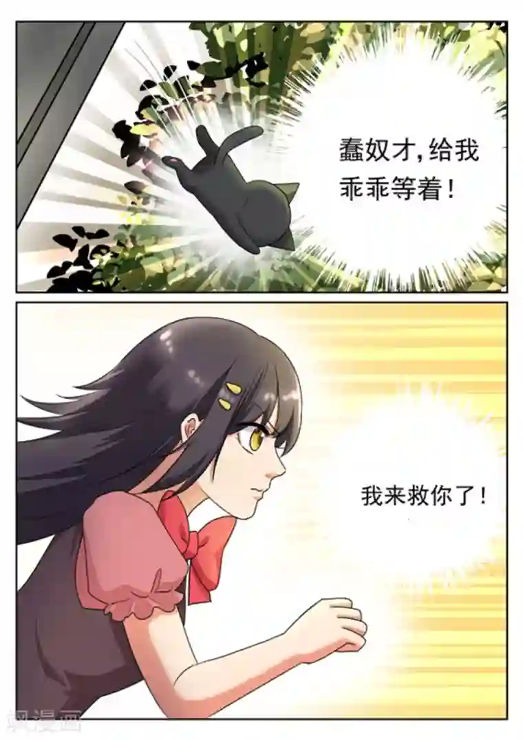 快穿之拯救世界攻略第18话