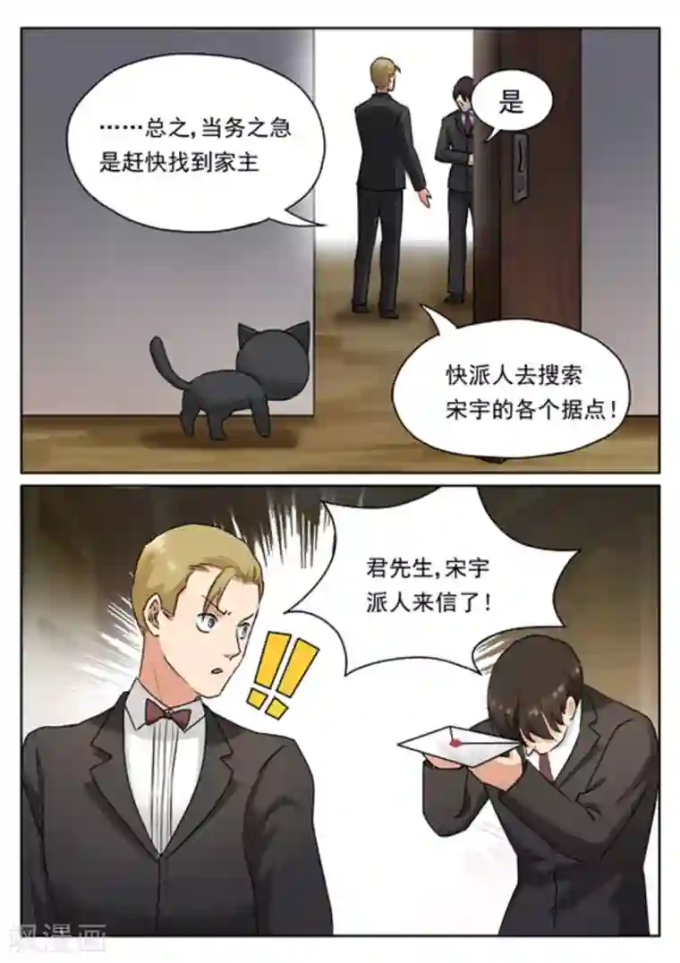 快穿之拯救世界攻略第18话