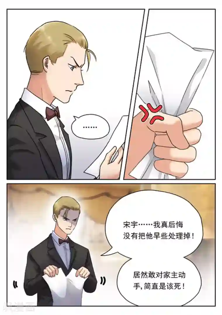 快穿之拯救世界攻略第18话