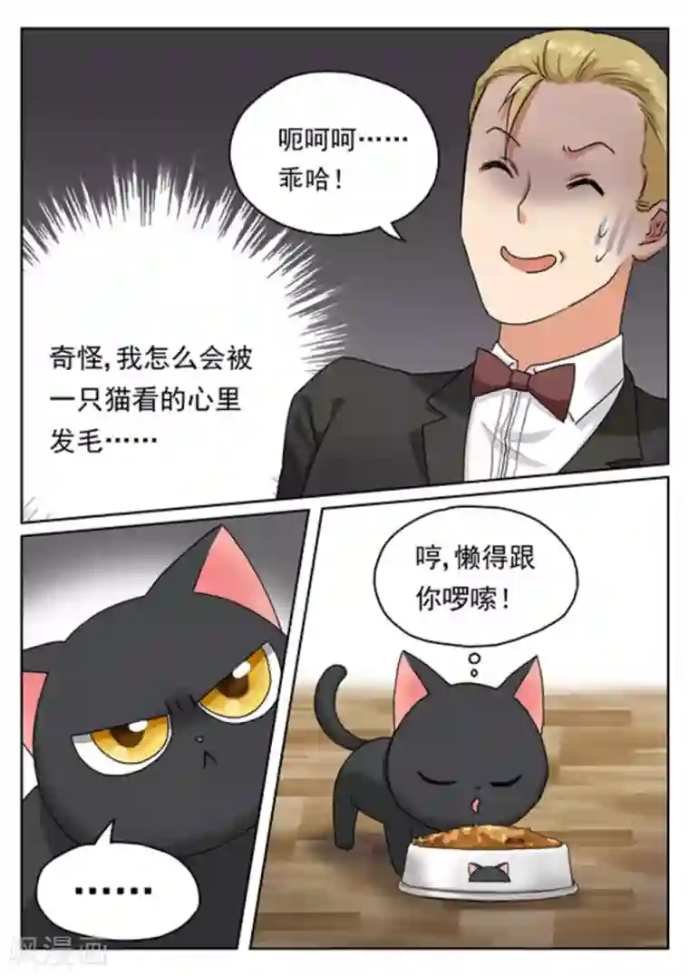 快穿之拯救世界攻略第18话