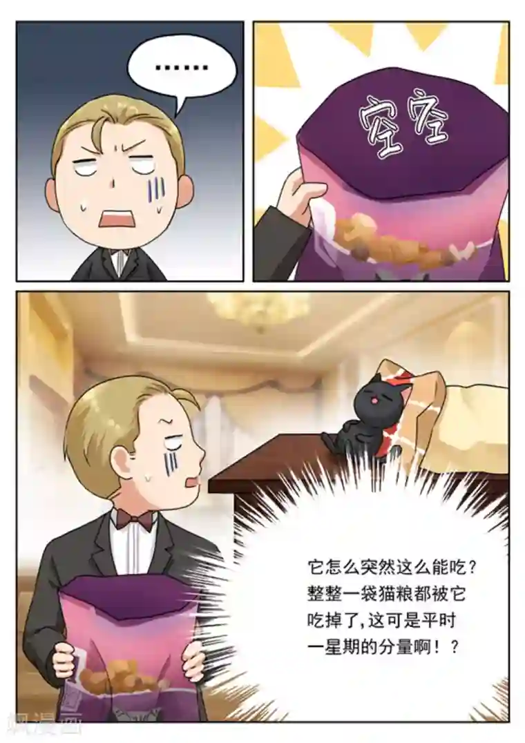 快穿之拯救世界攻略第18话