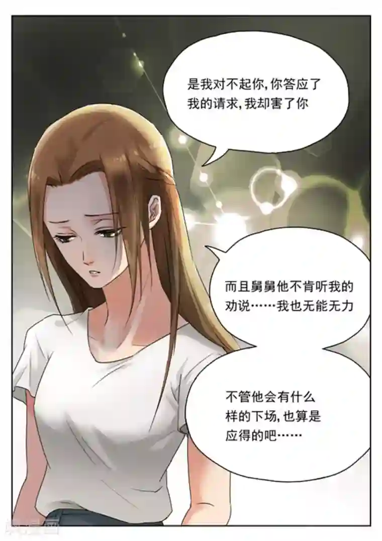 快穿之拯救世界攻略第19话