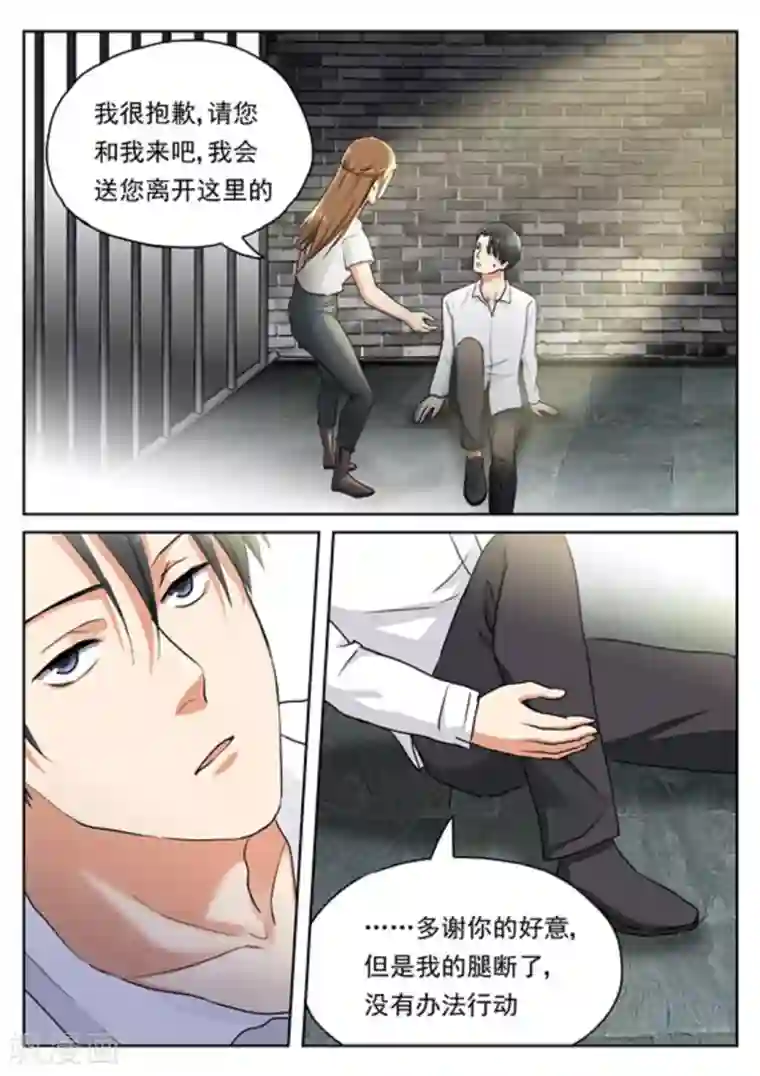 快穿之拯救世界攻略第19话