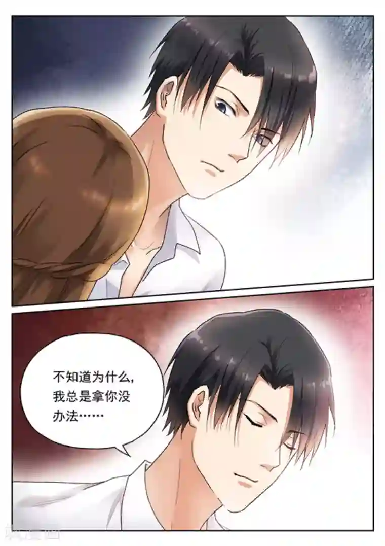 快穿之拯救世界攻略第19话