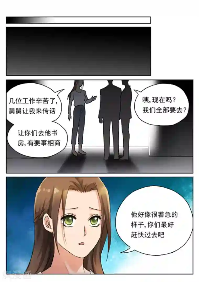 快穿之拯救世界攻略第19话