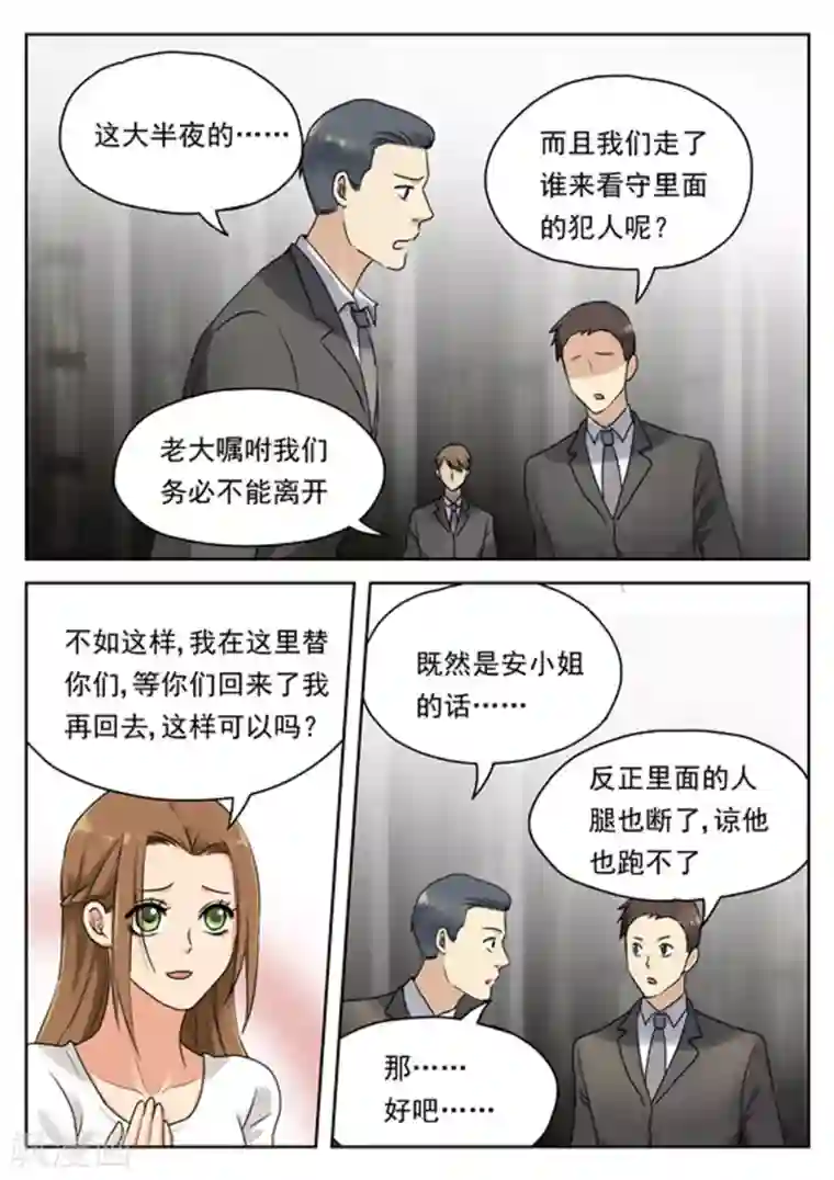 快穿之拯救世界攻略第19话