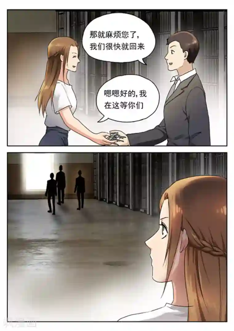 快穿之拯救世界攻略第19话