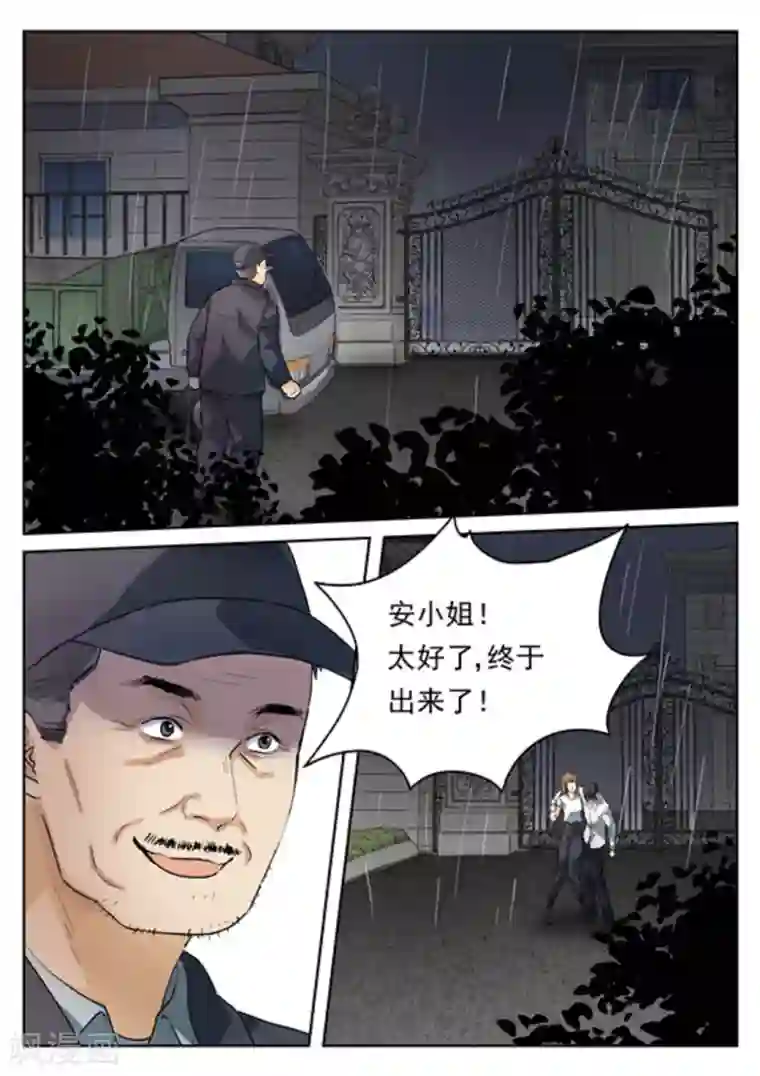 快穿之拯救世界攻略第20话