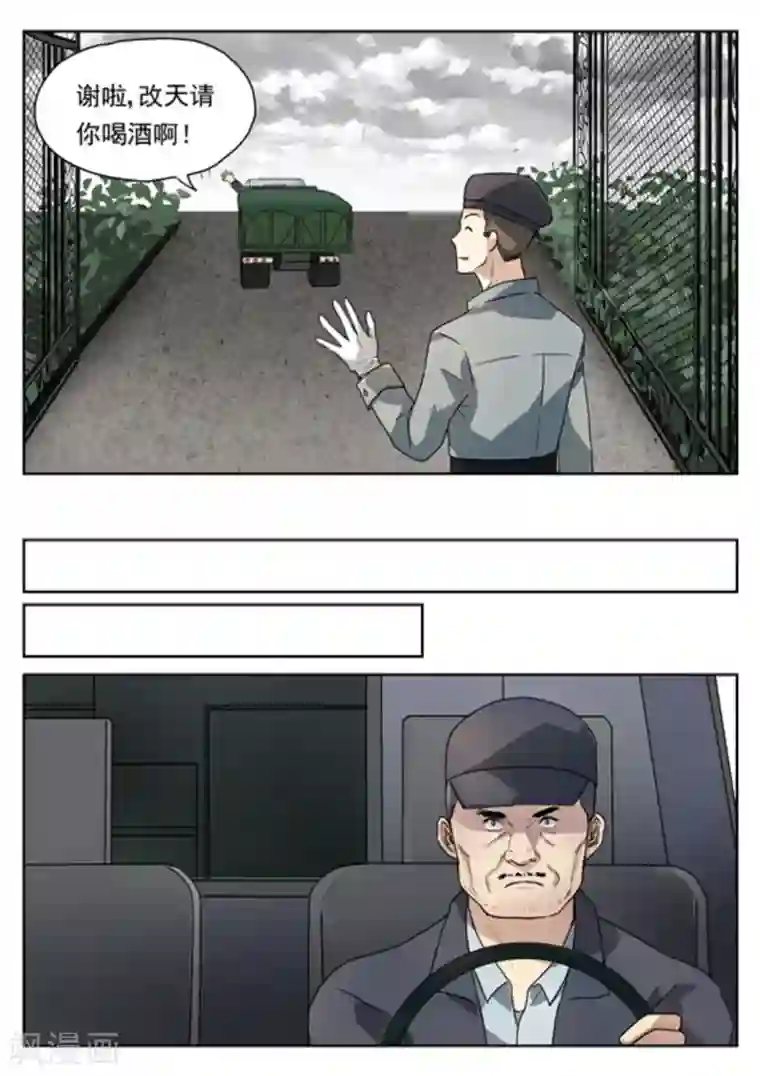 快穿之拯救世界攻略第20话