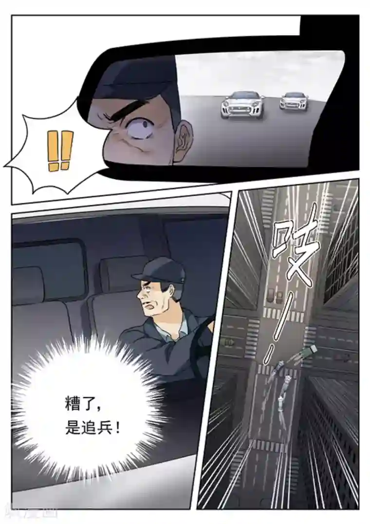 快穿之拯救世界攻略第20话