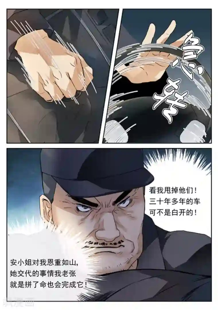 快穿之拯救世界攻略第20话