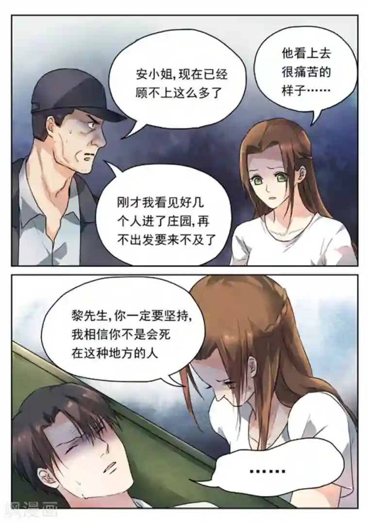 快穿之拯救世界攻略第20话