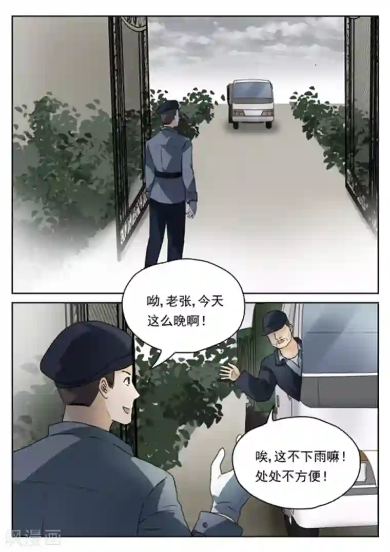 快穿之拯救世界攻略第20话