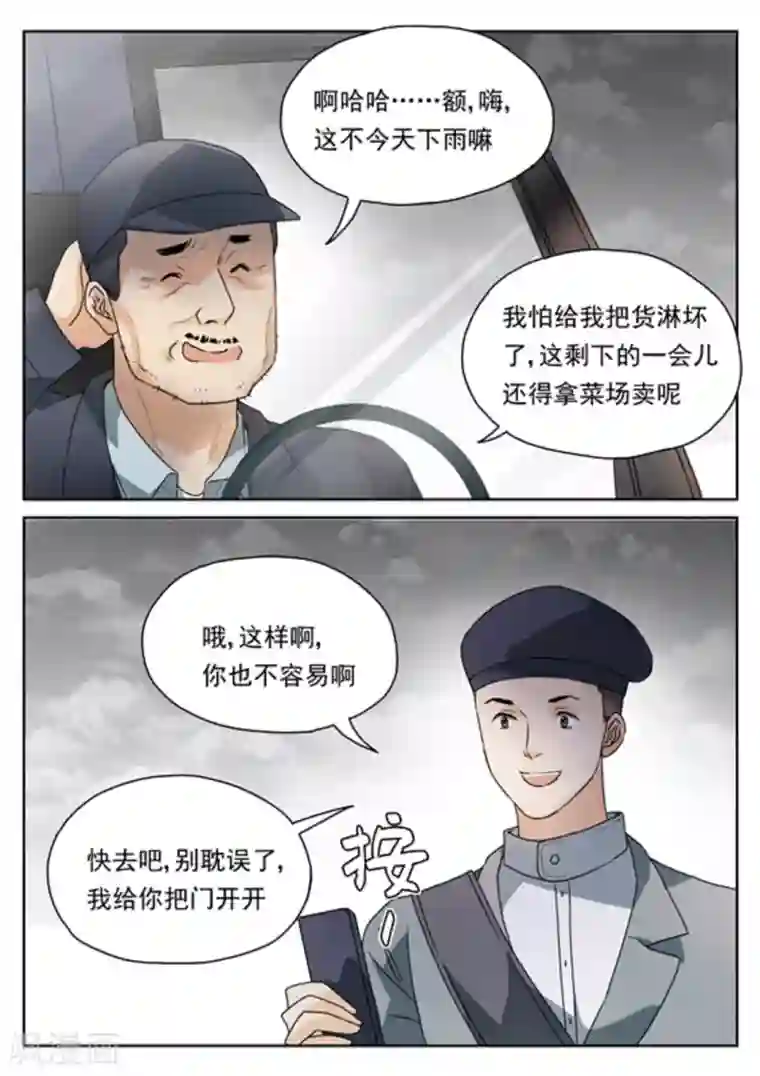 快穿之拯救世界攻略第20话