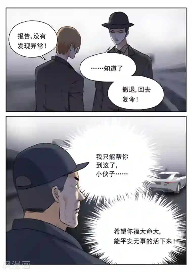 快穿之拯救世界攻略第21话