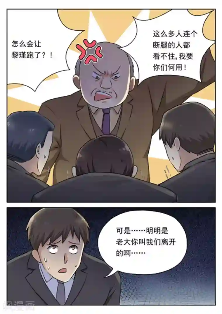 快穿之拯救世界攻略第21话