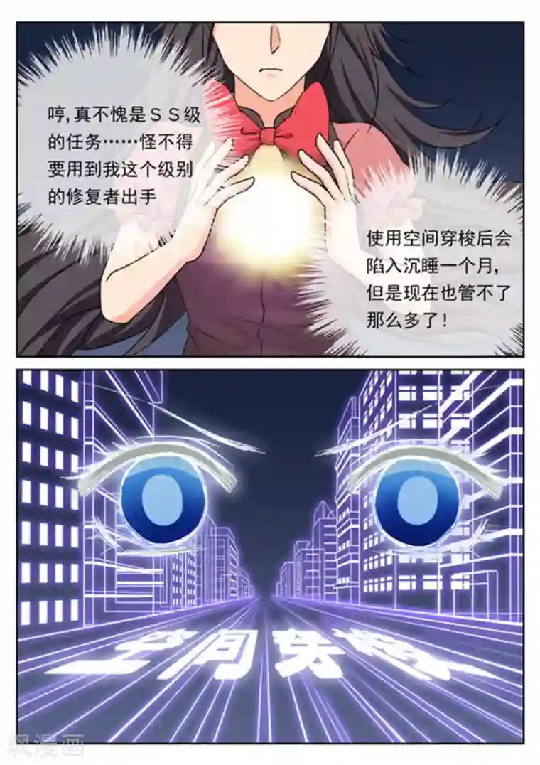 快穿之拯救世界攻略第21话