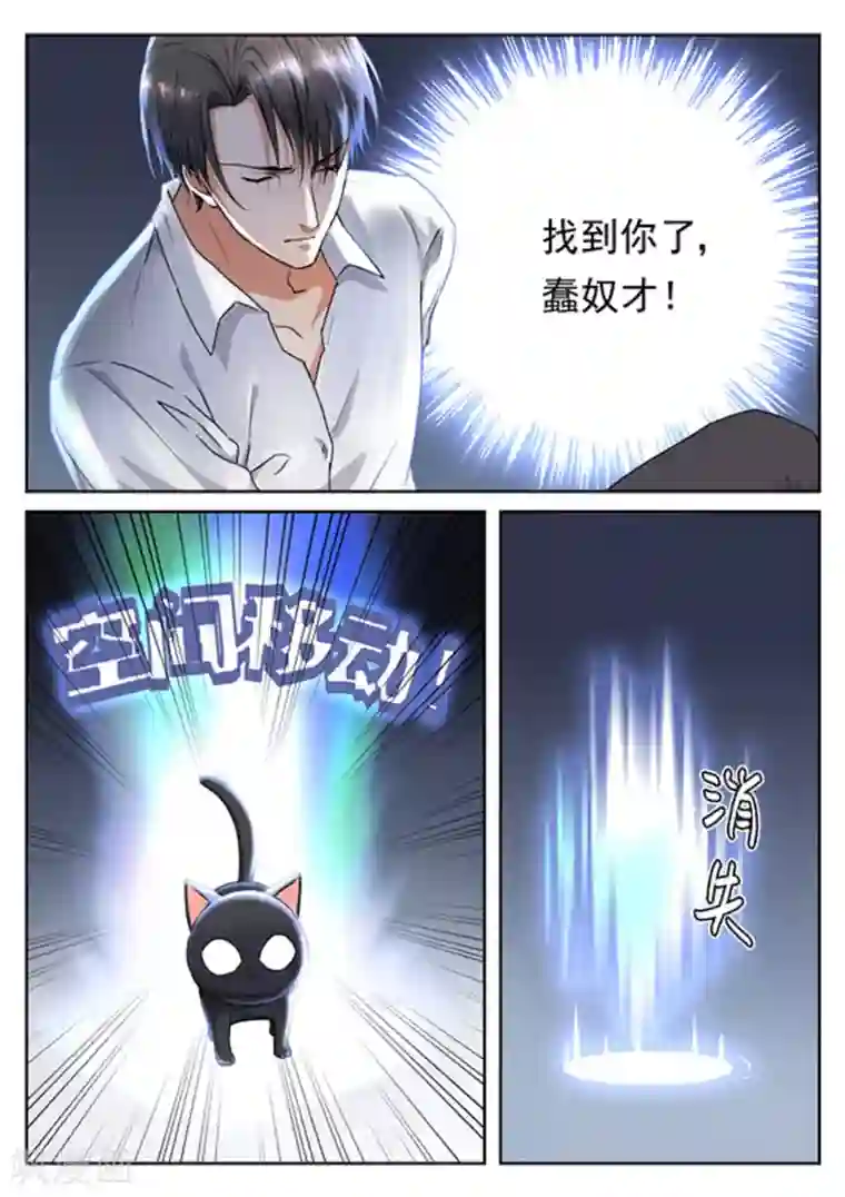 快穿之拯救世界攻略第21话