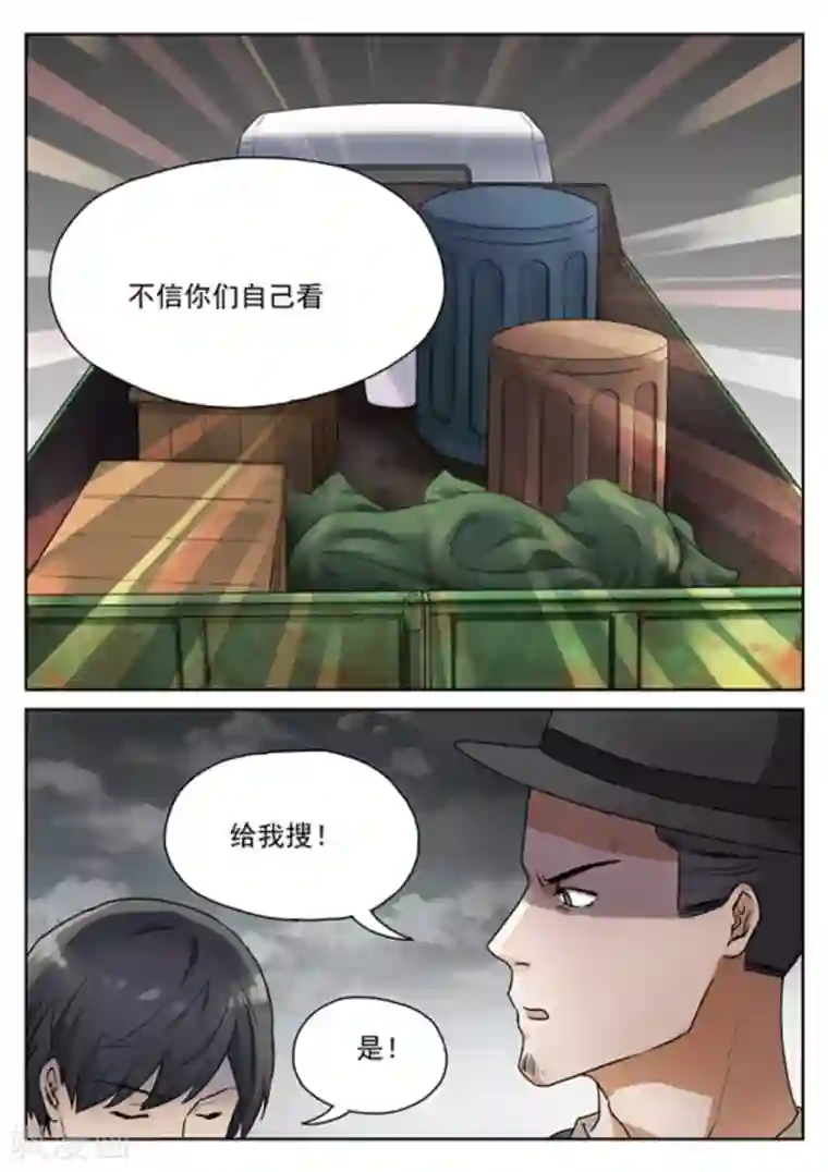 快穿之拯救世界攻略第21话