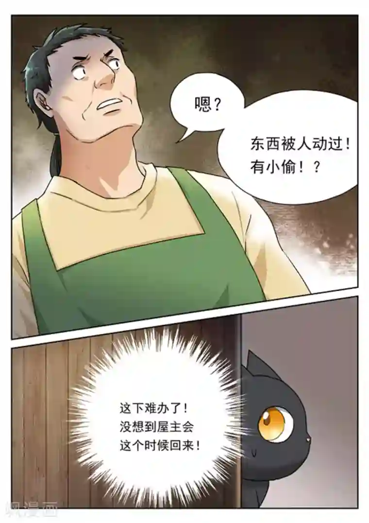 快穿之拯救世界攻略第23话