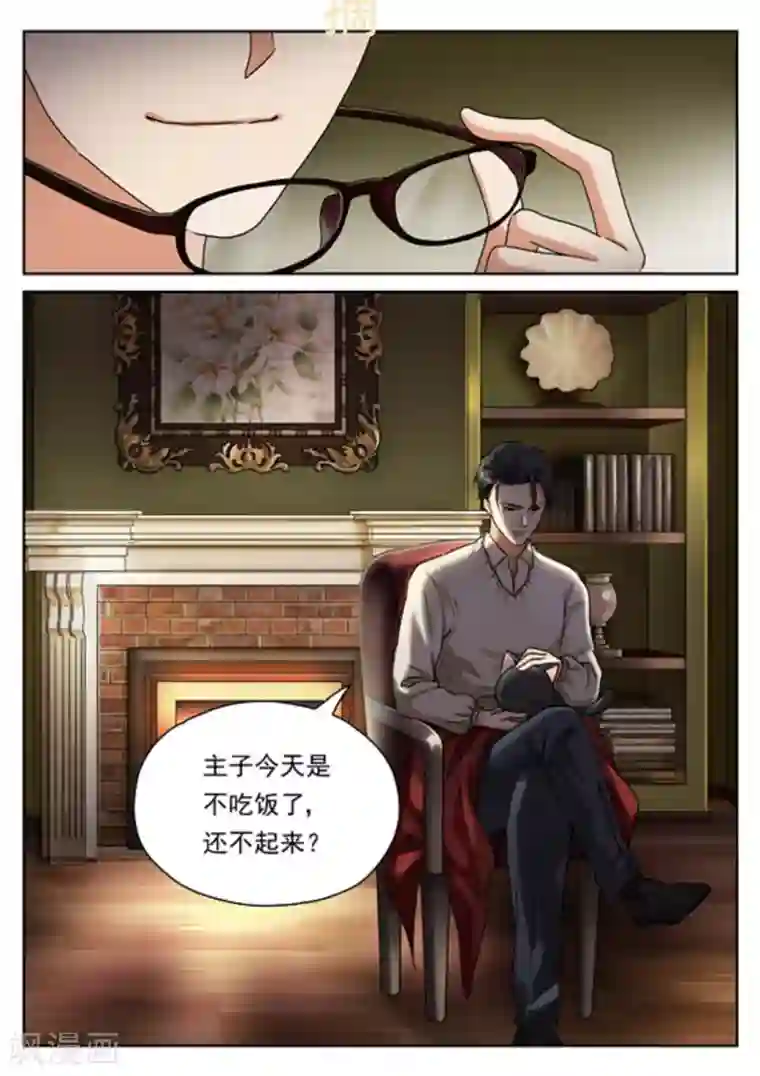 快穿之拯救世界攻略第28话