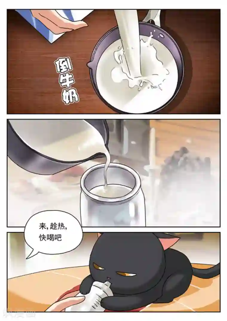 快穿之拯救世界攻略第28话