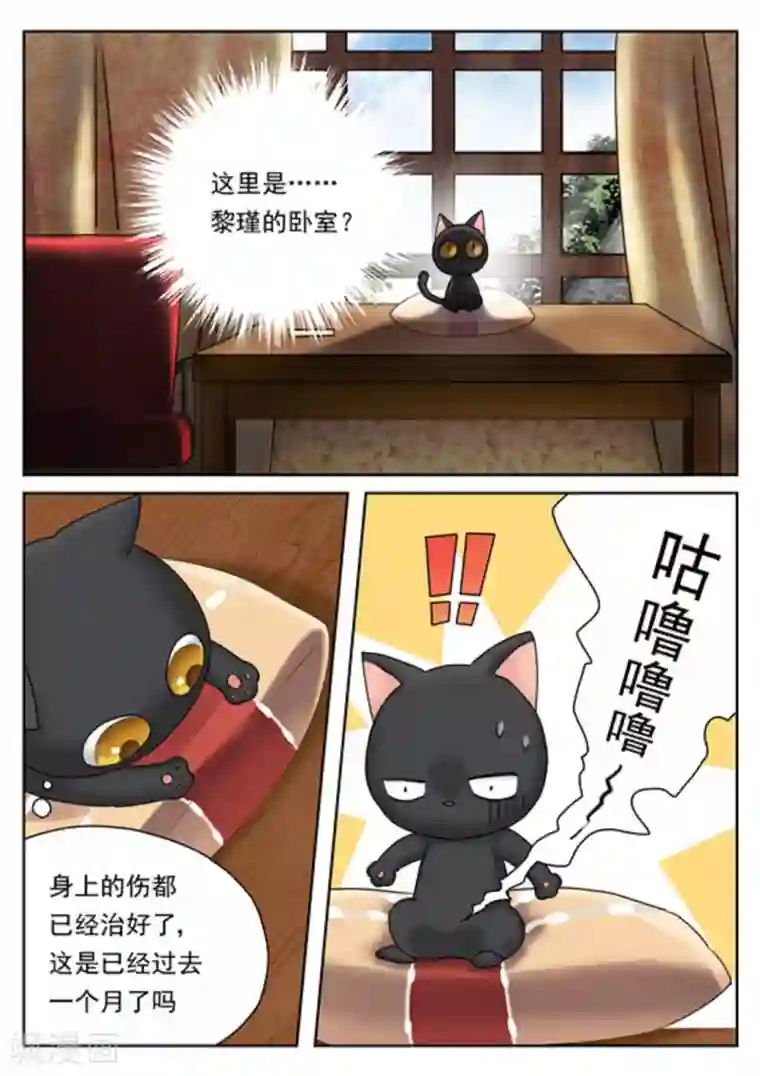 快穿之拯救世界攻略第28话