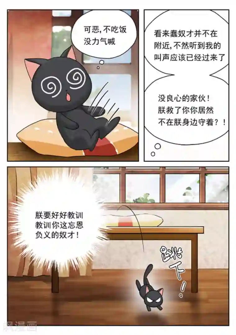 快穿之拯救世界攻略第28话