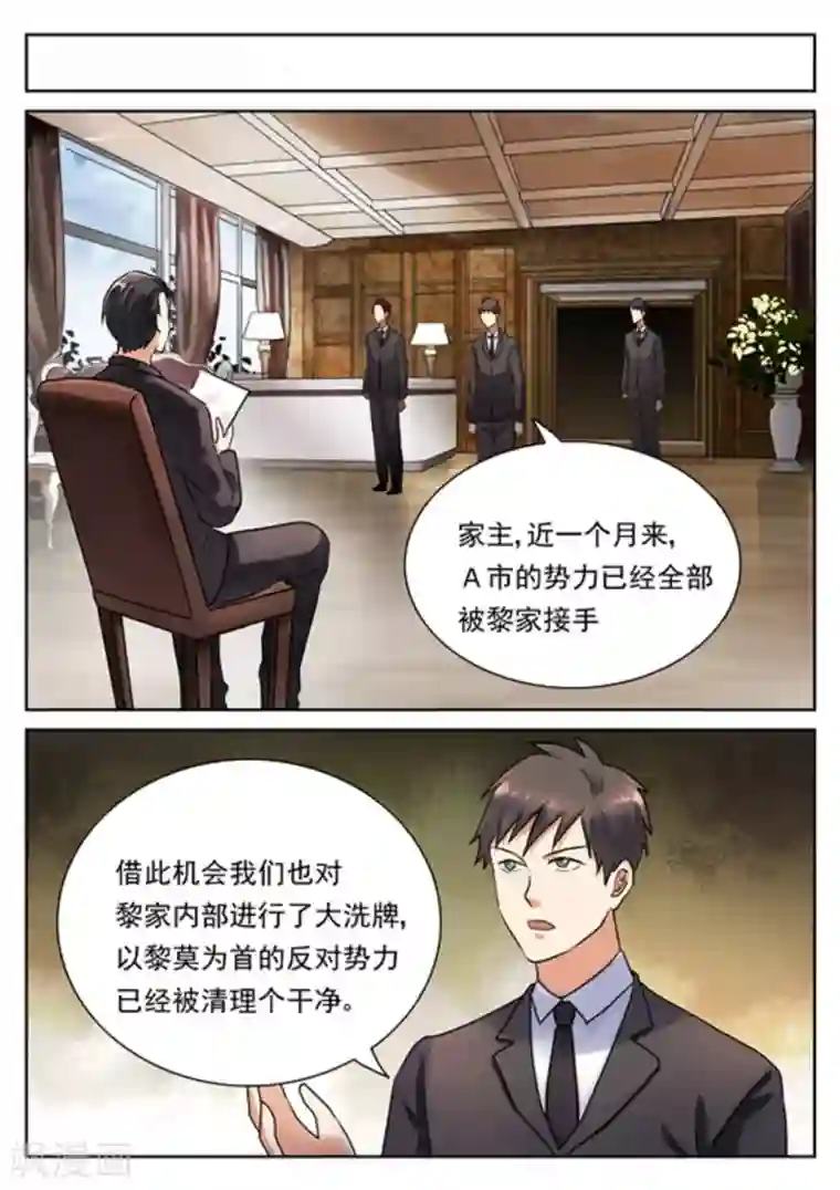 快穿之拯救世界攻略第28话