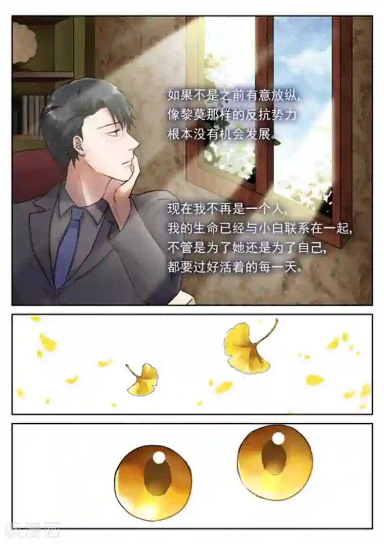 快穿之拯救世界攻略第28话