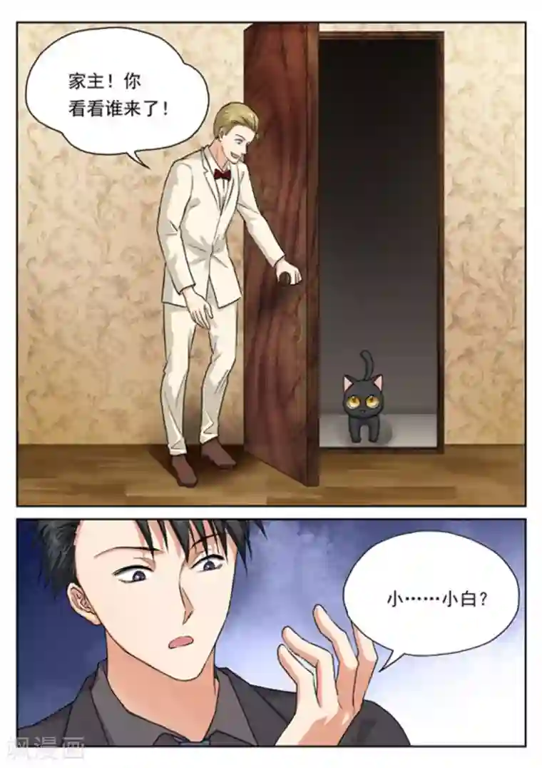 快穿之拯救世界攻略第28话